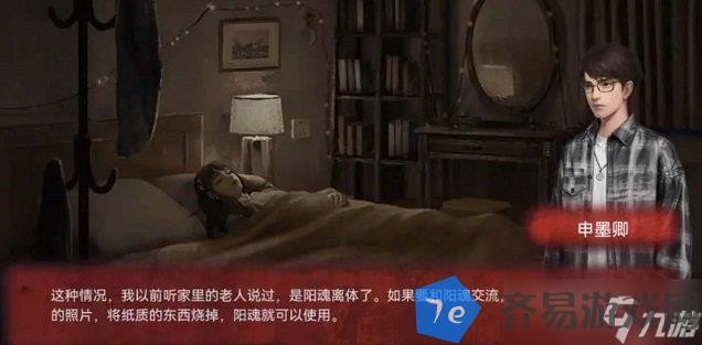 纸嫁衣谜境第一章怎么通关 纸嫁衣谜境第一章通关流程 配图02