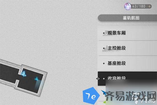 崩坏星穹铁道黑塔人偶在哪里 黑塔人偶在哪里大全推荐 配图03