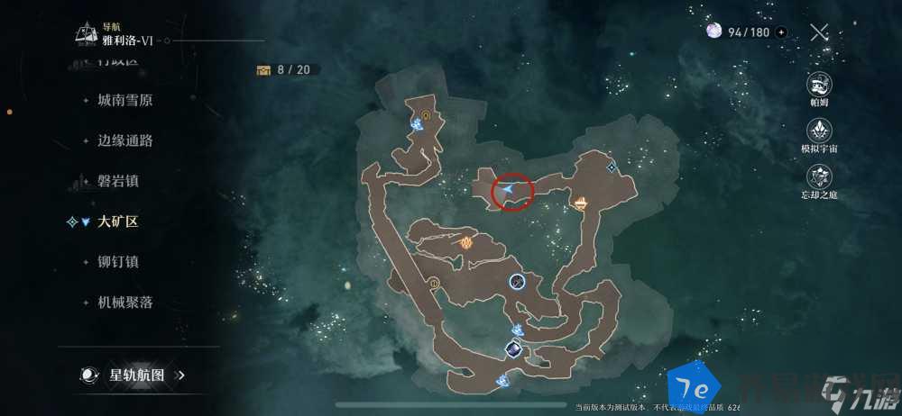 崩坏星穹铁道次元扑满在哪里大全 配图15