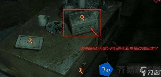 纸嫁衣谜境第一章怎么通关 纸嫁衣谜境第一章通关流程 配图05