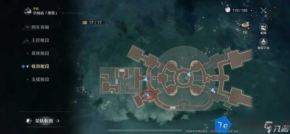 崩坏星穹铁道次元扑满在哪里大全 配图04