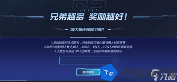 CF阵营暗号是什么 配图02