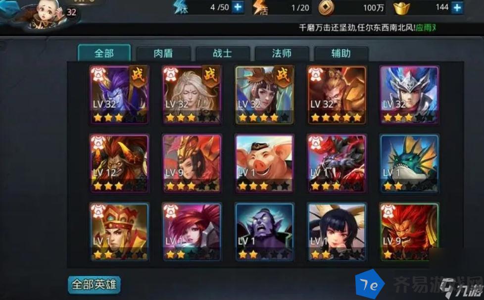 乱斗西游怎么获取圣器 配图02