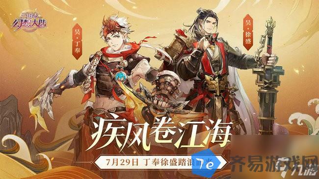 三国志幻想大陆灵焰永燃怎么玩 配图02