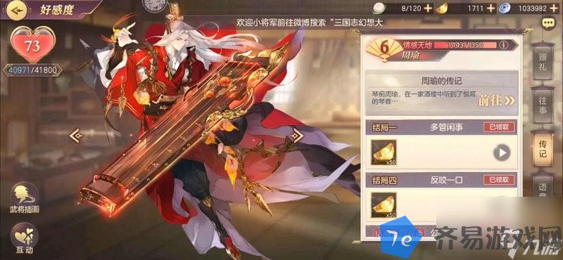 三国志幻想大陆灵焰永燃怎么玩 配图03