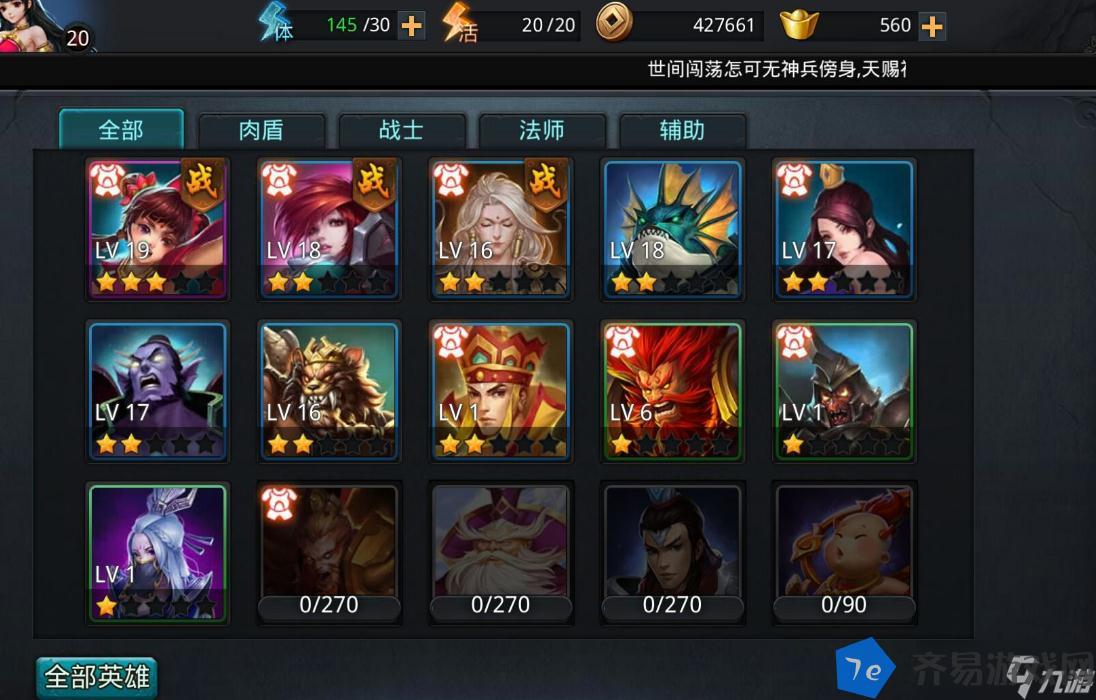 乱斗西游怎么获取圣器 配图03