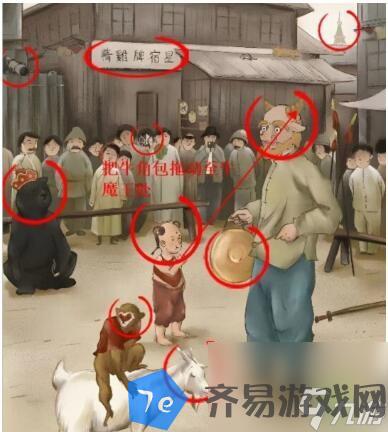 汉字六六六牛魔王耍猴怎么过 配图02