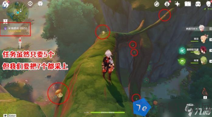 原神御用在他乡任务怎么做 配图03