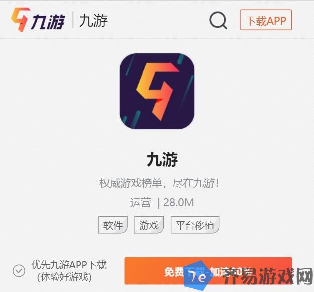 勇者干仗官网在哪下载 最新官方下载安装地址 配图01