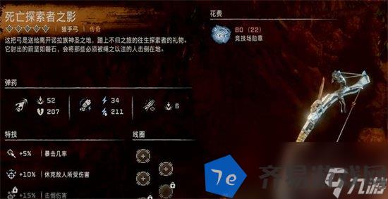 《地平线西之绝境》最强武器是什么 最强武器获取攻略 配图03