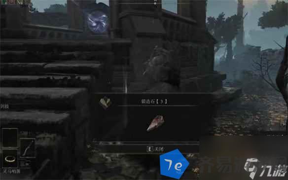 《艾尔登法环》3级锻造石在哪里介绍 配图02