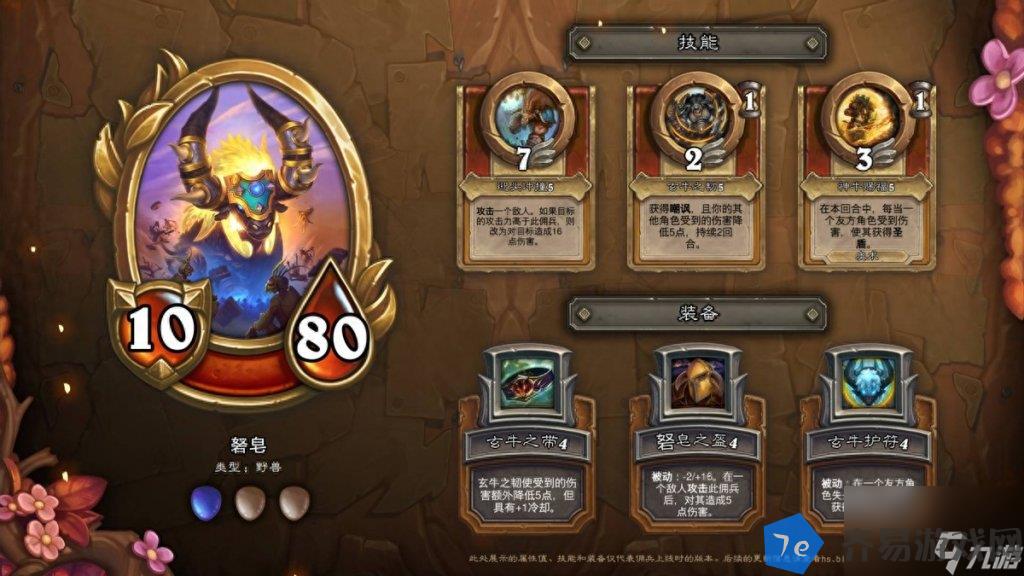 潘达利亚骑术在哪学 佣兵战纪潘达利亚玩法  必看 配图04