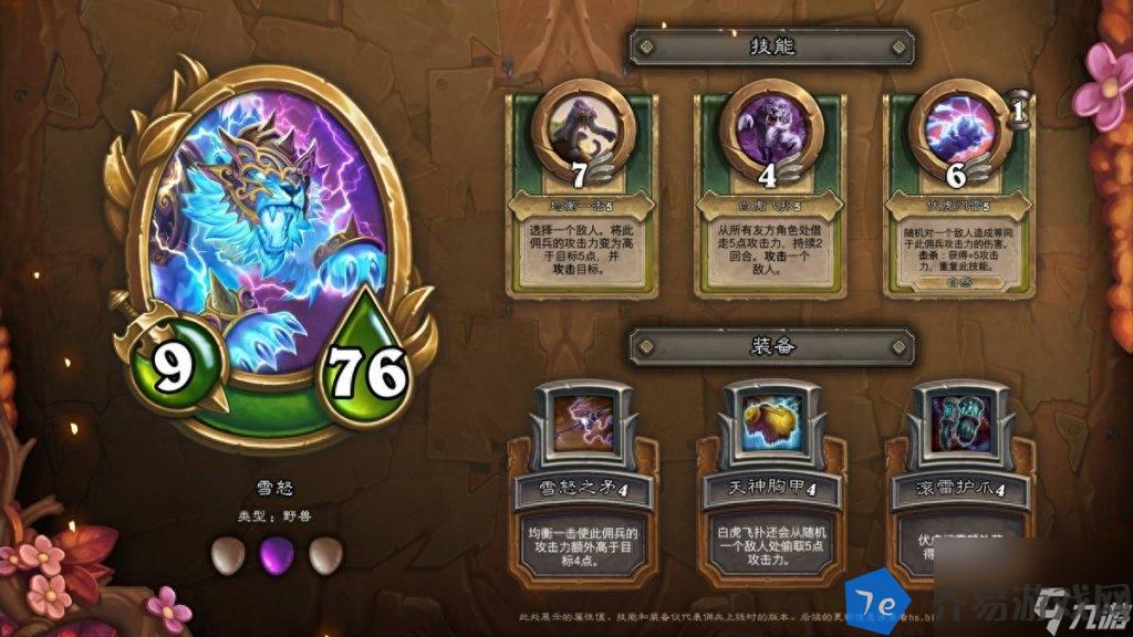 潘达利亚骑术在哪学 佣兵战纪潘达利亚玩法  必看 配图03