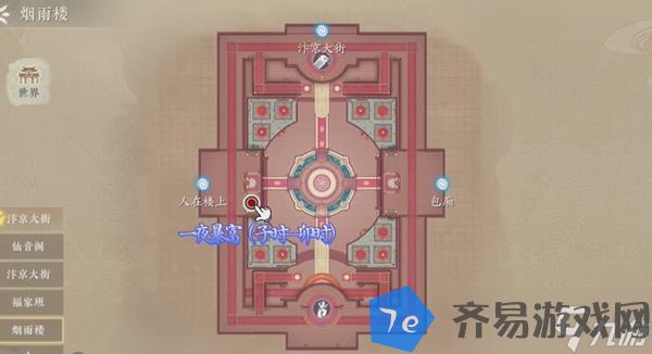浮生忆玲珑风采拍照解锁场景方法 配图02