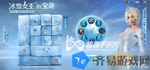 《和平精英》维京奇缘多少钱能抽到 配图02