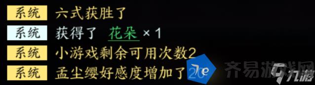 诛仙世界NPC好感度怎么提升 配图03
