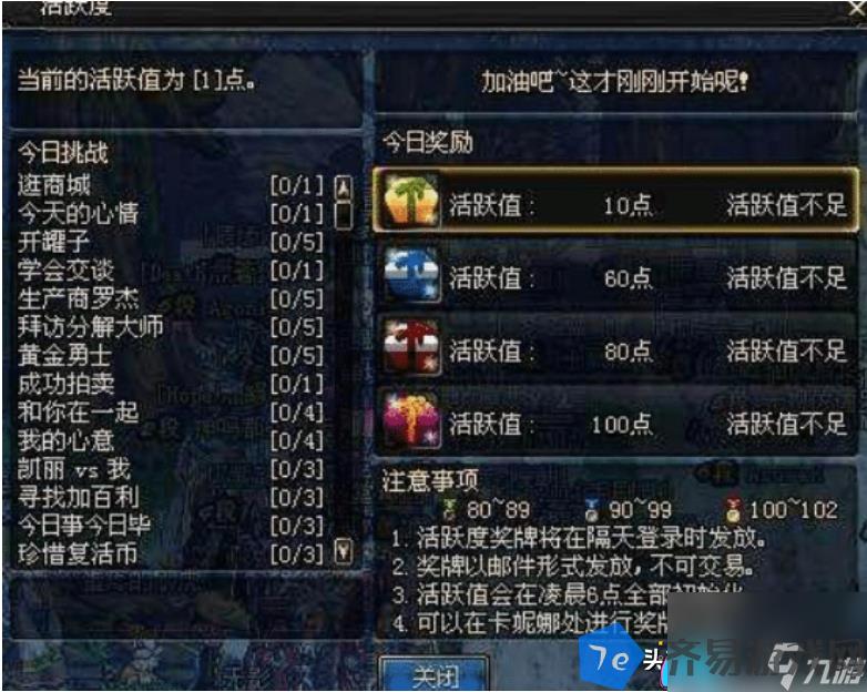 dnf地下城怎么获取恋之独角兽 配图03