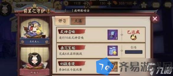 《阴阳师》快速升级方法 配图03