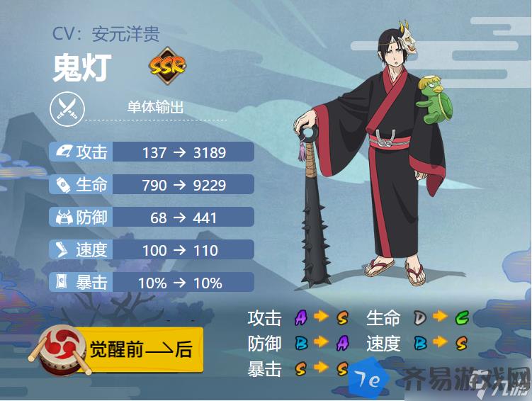 阴阳师2024鬼灯御魂搭配介绍 配图01