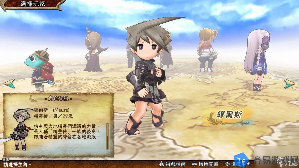 《遗迹传说 高清复刻版》中文实体封面公布 售价321元 配图06