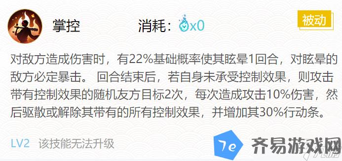 阴阳师2024鬼灯御魂搭配介绍 配图03