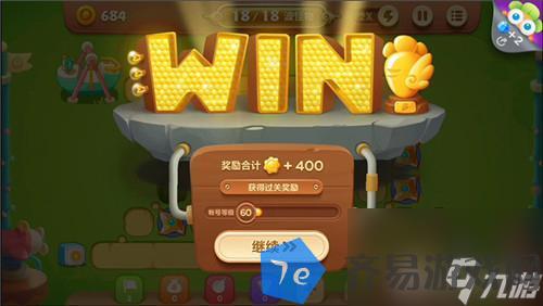 保卫萝卜3游乐场第3关怎么过 游乐场第3关金萝卜获取攻略  已推荐 配图06