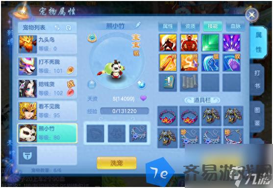 神武手游龙女图鉴攻略 神武4龙女角色介绍  知识库 配图04