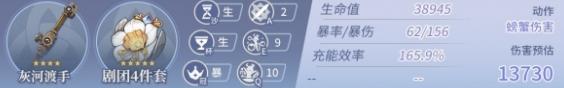 原神芙宁娜毕业面板是什么-芙宁娜毕业面板数据介绍 配图04