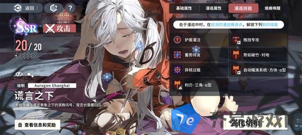 《白荆回廊》零氪平民水雷队搭配攻略 配图04