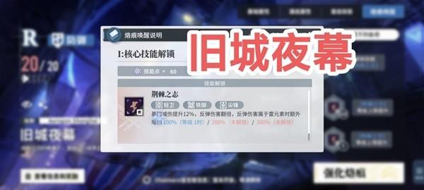 《白荆回廊》零氪平民水雷队搭配攻略 配图07