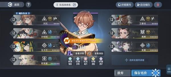 《白荆回廊》零氪平民水雷队搭配攻略 配图03