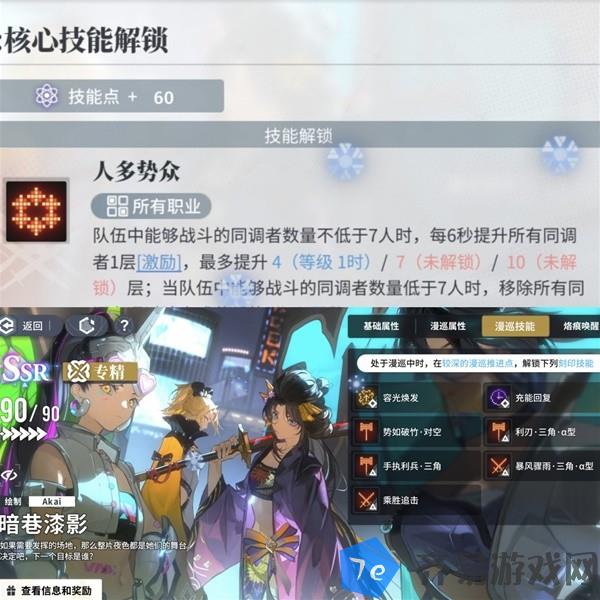 《白荆回廊》零氪平民水雷队搭配攻略 配图02