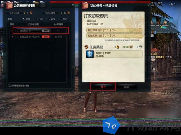 《洛奇英雄传》每日任务领取地点介绍 配图06