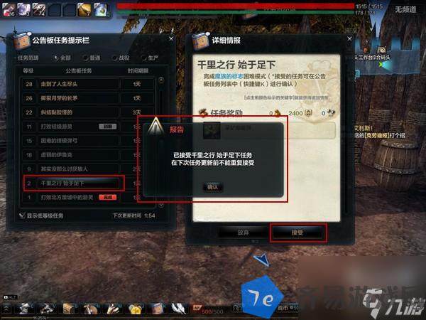 《洛奇英雄传》每日任务领取地点介绍 配图07