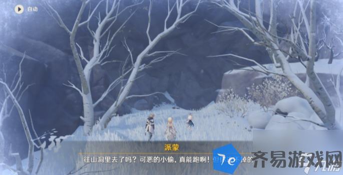 原神冰雪往事脚印后续任务怎么玩 具体介绍 配图05