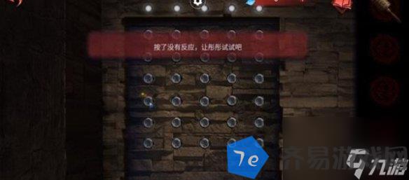 纸嫁衣双人版第3章图文攻略 配图08