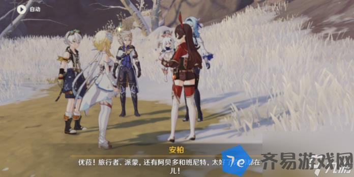 原神冰雪往事脚印后续任务怎么玩 具体介绍 配图10
