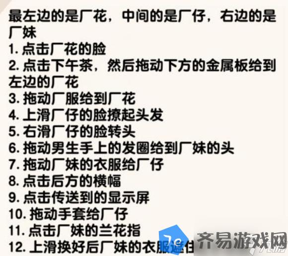 爆梗找茬王工厂形象通关攻略 配图02