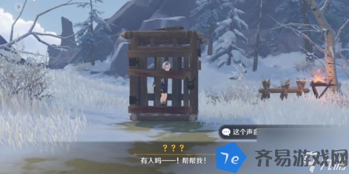 原神冰雪往事脚印后续任务怎么玩 具体介绍 配图07
