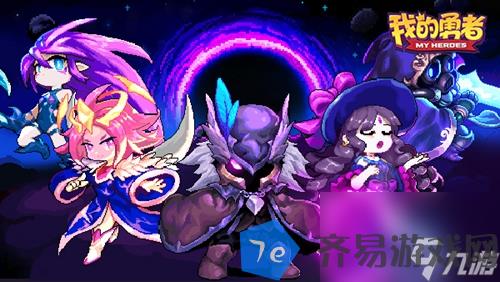 我的勇者怎么和好友联机 配图05