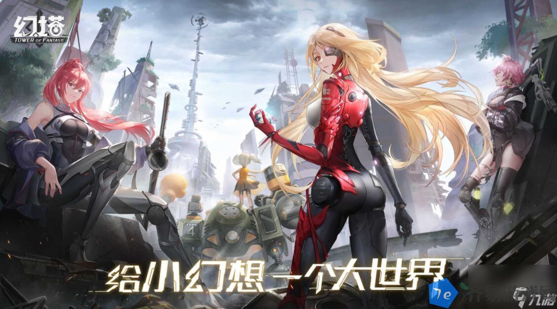 幻塔班吉斯风景点在哪里 配图01