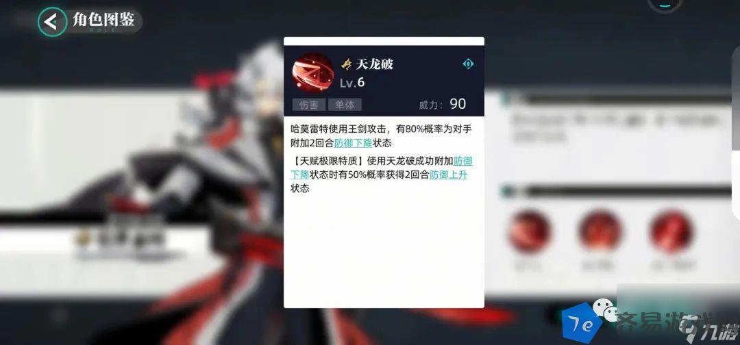 赛尔号哈莫雷特技能效果详解 哈莫雷特最强刻印推荐 配图03