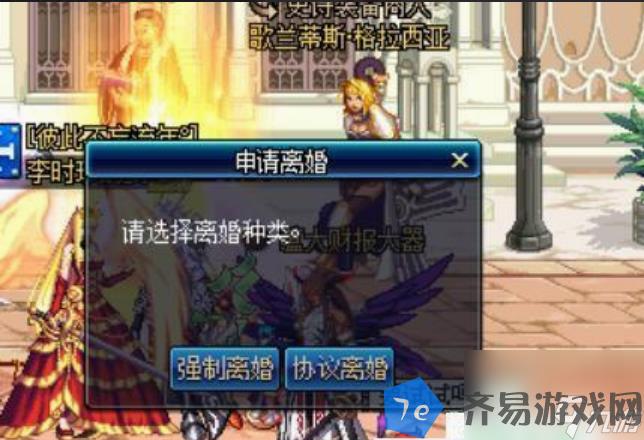 dnf要怎么结婚 dnf结婚离婚步骤介绍 配图07