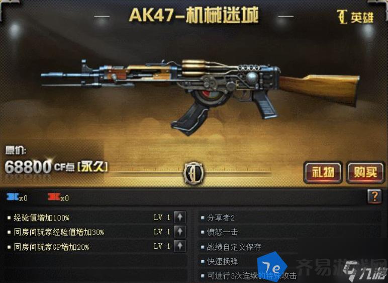 穿越火线ak伤害数据排行是什么样的 配图01