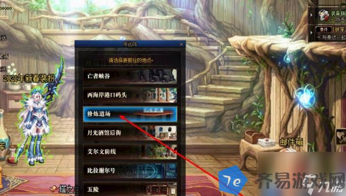 dnf要怎么结婚 dnf结婚离婚步骤介绍 配图02