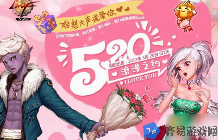 dnf要怎么结婚 dnf结婚离婚步骤介绍 配图01