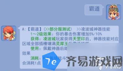 梦幻西游凌波城技能,《梦幻西游》全门派神器技能汇总 配图03