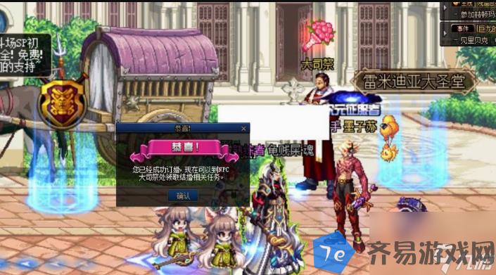 dnf要怎么结婚 dnf结婚离婚步骤介绍 配图05