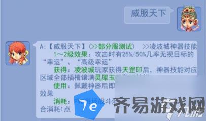 梦幻西游凌波城技能,《梦幻西游》全门派神器技能汇总 配图02