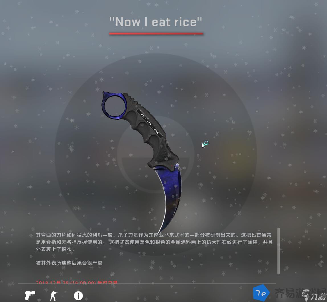 csgo蓝宝石野牛价格介绍 csgo蓝宝石野牛多少元 配图04